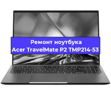 Замена hdd на ssd на ноутбуке Acer TravelMate P2 TMP214-53 в Новосибирске